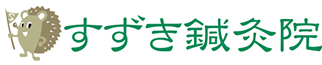 東小金井 すずき鍼灸院 美容鍼